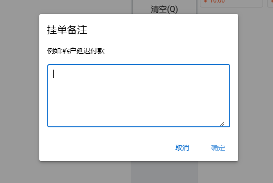 单会员消费收银3.png